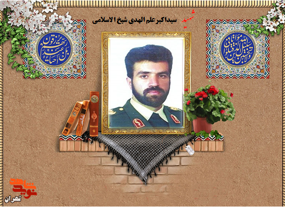 از اسارت تا شهادت/ روایتی از مقاومت و عشق