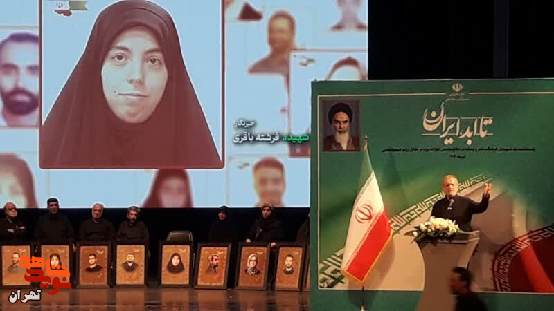 ویژه‌برنامه «تا ابد، ایران»؛ پاسداشت شهدای فرهنگ، هنر و رسانه برگزار شد