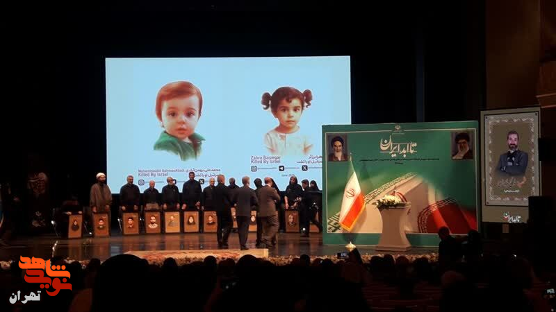 ویژه‌برنامه «تا ابد، ایران»؛ پاسداشت شهدای فرهنگ، هنر و رسانه برگزار شد