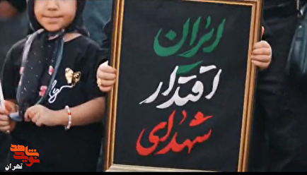 به پاس شهدای اقتدار ایران