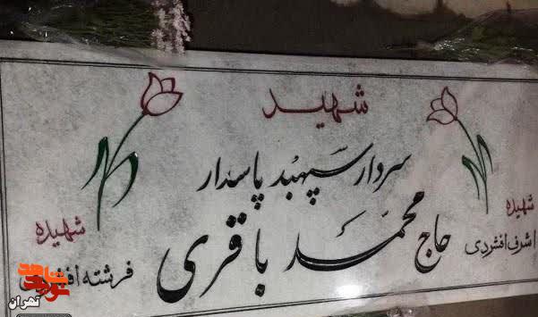 فرشته افشردی در کنار پدر و مادر