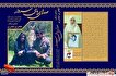 کتاب «صدای پای سردار» اثر فخری مصری خاطره نگار دوران دفاع مقدس منتشر شد