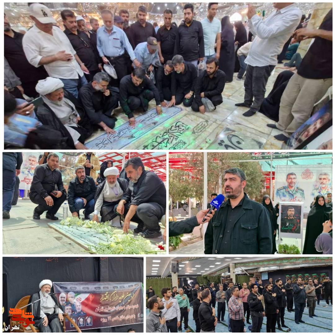 تجدید میثاق بسیجیان شهرداری تهران با شهدای دفاع مقدس ۱۲ روزه تجدید میثاق بسیجیان شهرداری تهران با شهدای دفاع مقدس ۱۲ روزه