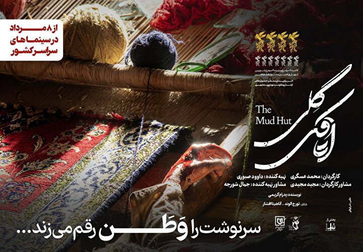 «اتاقک گِلی» روایت مقاومت در سینما خاکریز اکران می‌شود