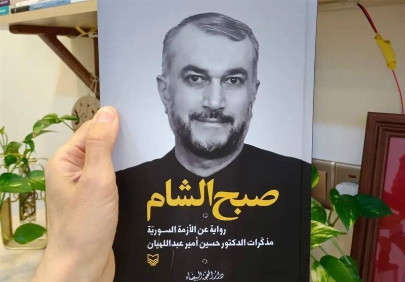 عرضه خاطرات شهید امیرعبداللهیان در نمایشگاه کتاب بغداد