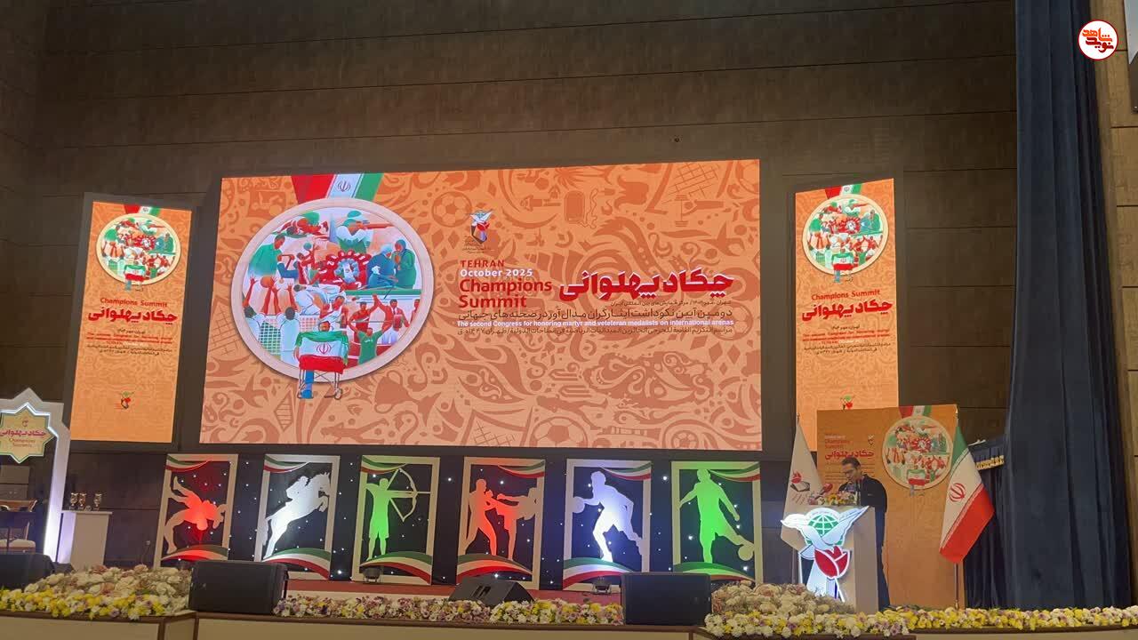 دومین آیین «چکاد پهلوانی»؛ پاسداشت ایثارگران مدال‌آور در صحنه‌های جهانی برگزار شد