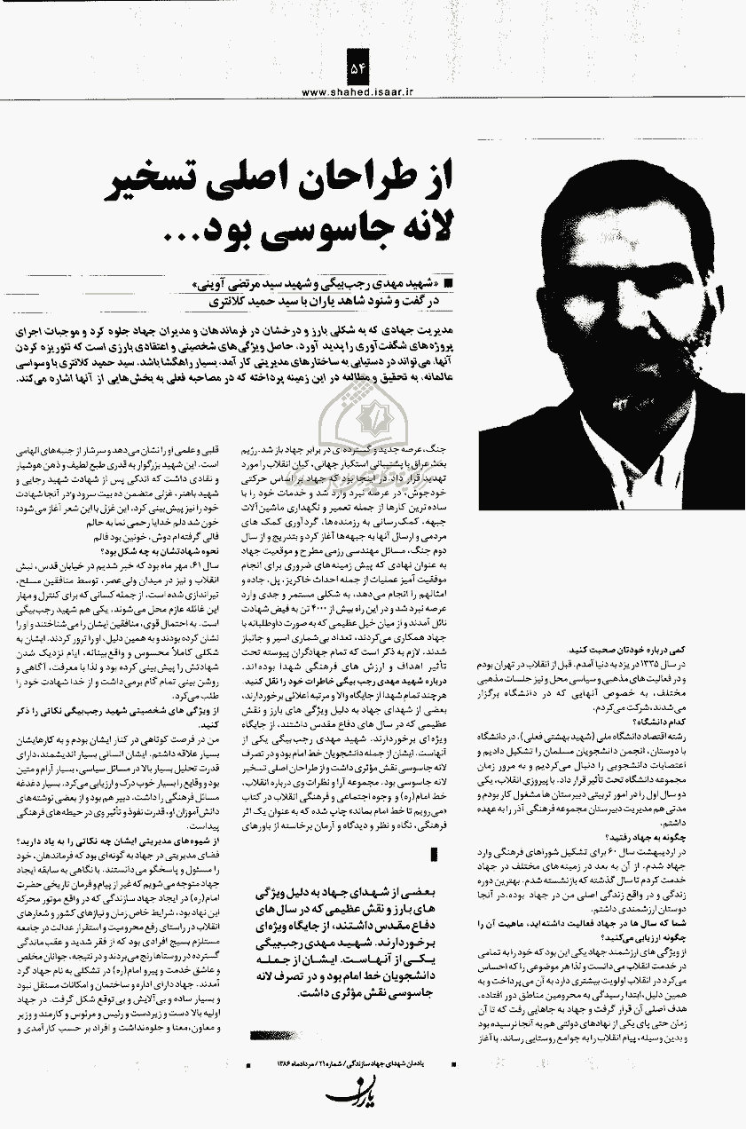 ‌می‌رویم تا خط امام بماند