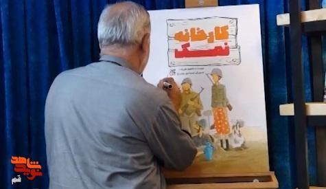 کتاب طنز «کارخانه نمک» در قم رونمایی شد کتاب طنز «کارخانه نمک» در قم رونمایی شد