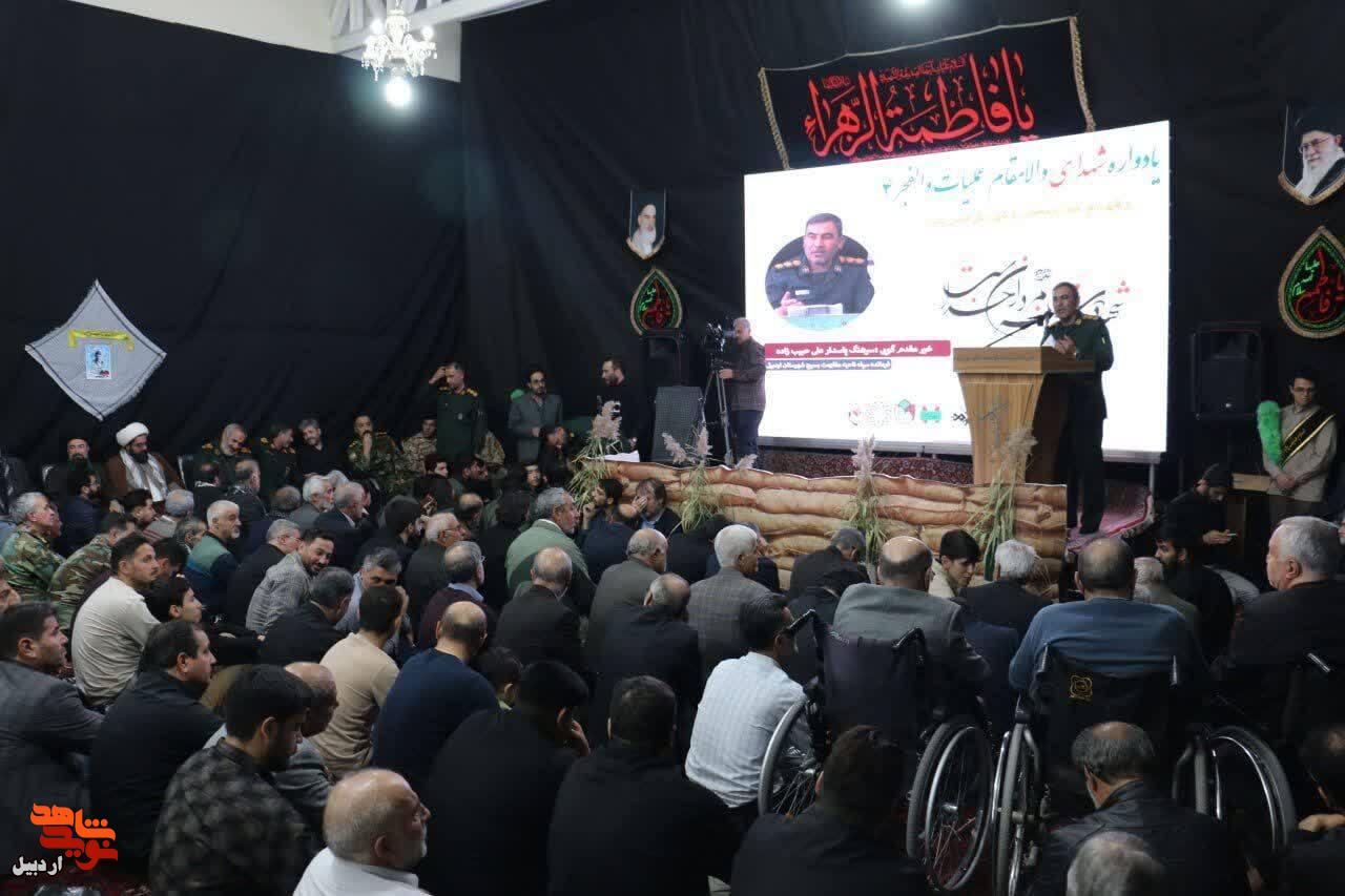 برگزاری مراسم گرامی داشت شهدای والفجر ۴ و شهدای فصل پاییز در اردبیل+ عکس برگزاری مراسم گرامی داشت شهدای والفجر ۴ و شهدای فصل پاییز در اردبیل+ عکس