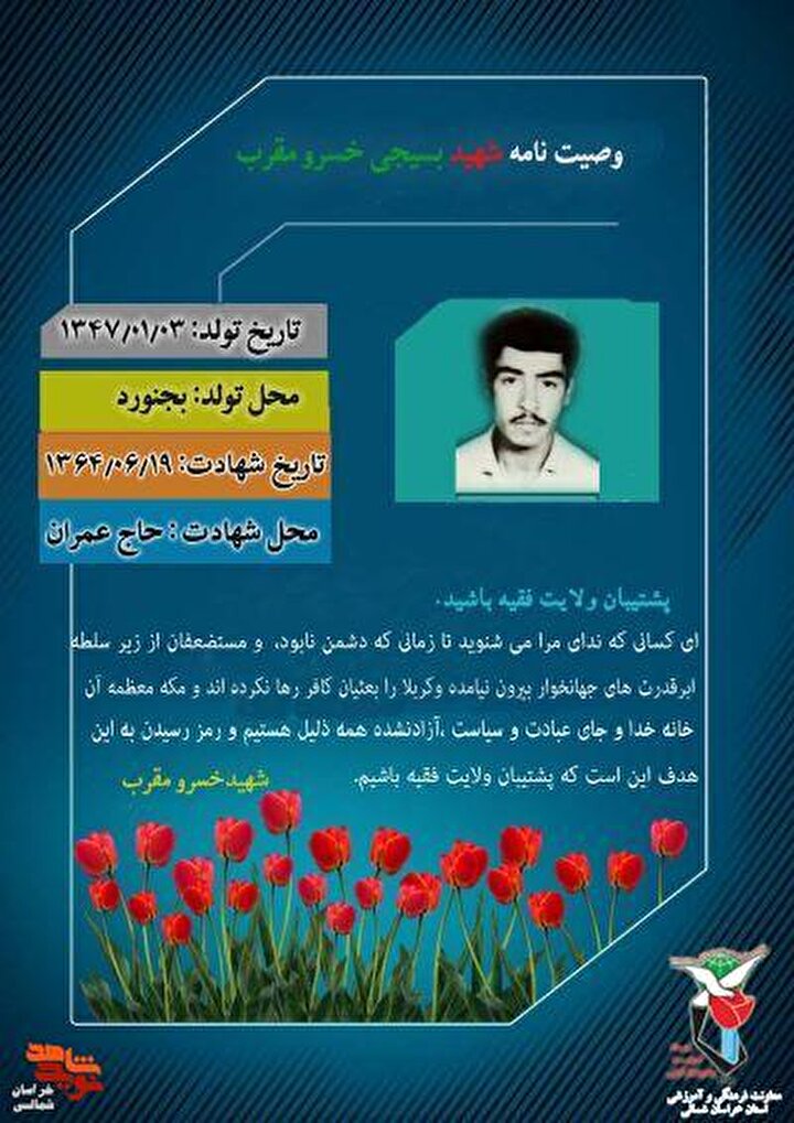 پشتیبان ولایت فقیه باشید