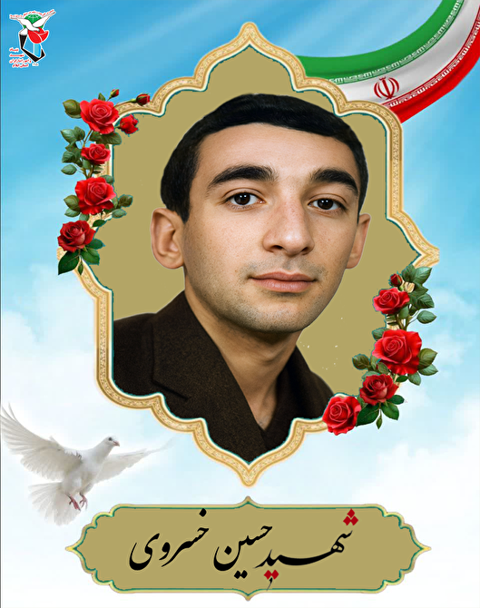 حسینِ نوجوان، مردِ میدانِ عشق و ایمان