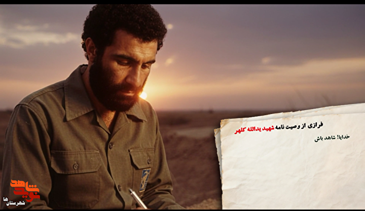 کمیک‌موشن قائم مقام لشكر ۱۰ سیدالشهداء شهید «یدالله کلهر» منتشر شد
