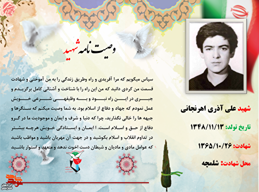 با ایمان و ایستادگی خویش هرچه بیشتر در تداوم انقلاب و اسلام بکوشید