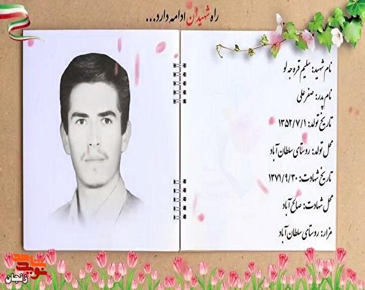 کلیپ/ یاد و خاطر شهدای والامقام سی ام آذر ماه استان زنجان گرامی باد