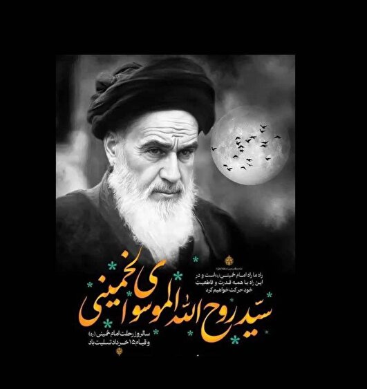 یادداشت| خرداد؛ فصل میثاق با خون و ایمان و بازخوانی مسیر عزت و ولایت