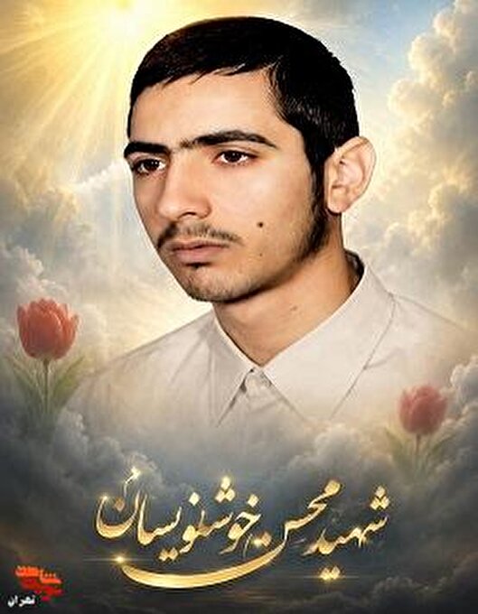 شهادت آرزوی من است