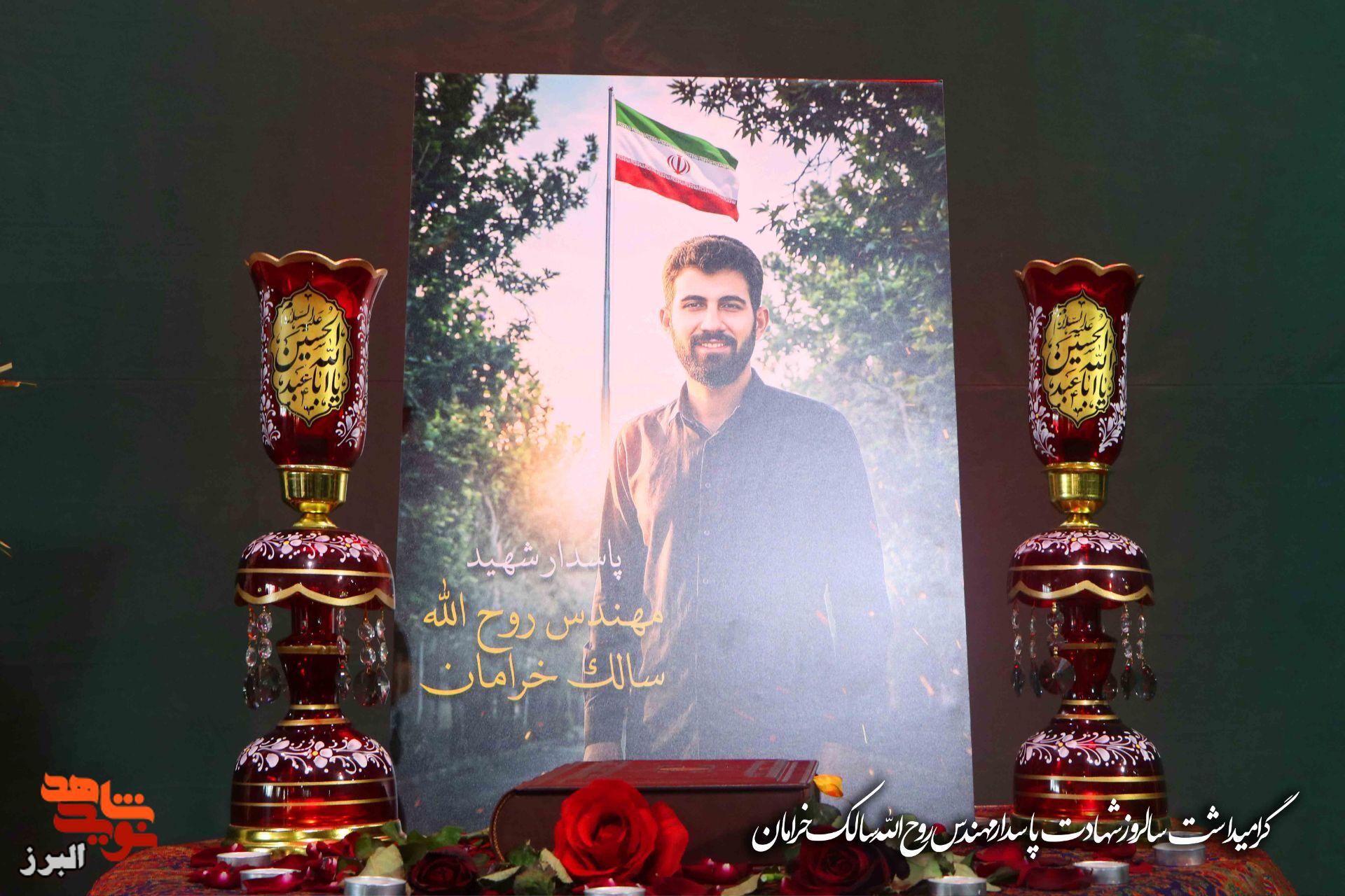 برگزاری آیین بزرگداشت شهید روح‌الله سالک خرامان در نخستین روز محرم