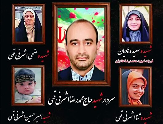 همراهان تا عرش؛ خاطره‌نگاری از حماسه خانوادگی...