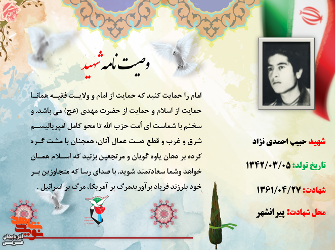 فریاد برآوریدمرگ بر آمریکا، مرگ بر اسرائیل.