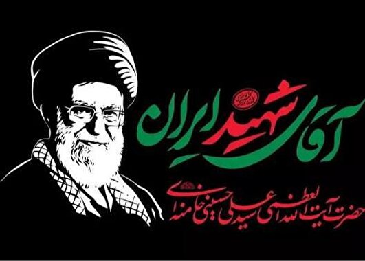وقتی ایران به مصلی رسید