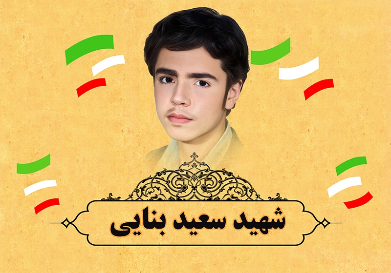 راه امام و شهیدان را ادامه دهید