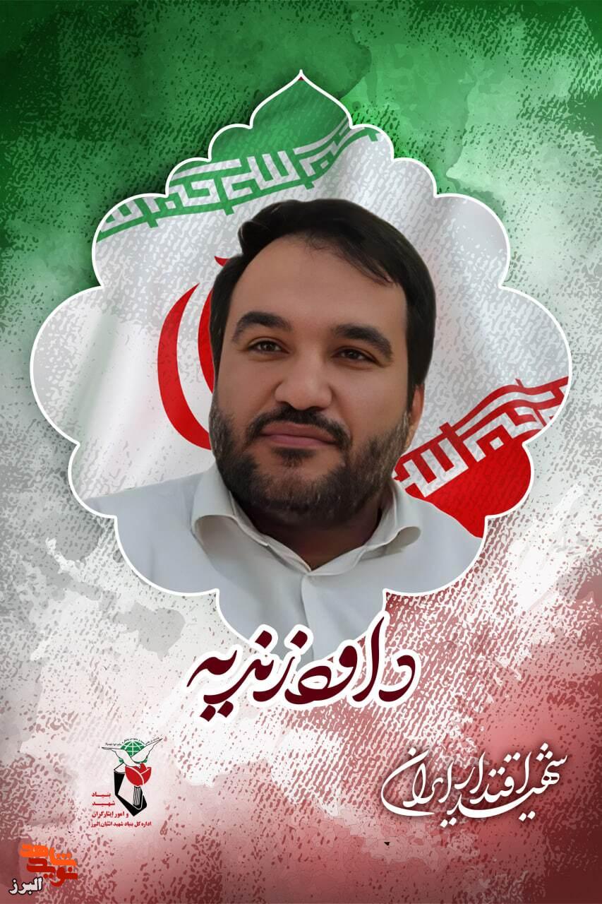 دلنوشته| داودم... تو از جنس رسیدن بودی