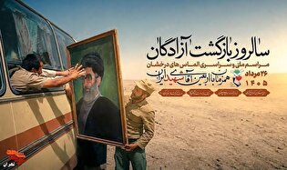 مراسم ملی الماس‌های درخشان با حضور رئیس بنیاد...