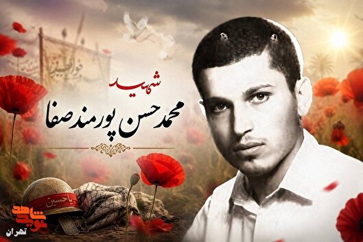 از سنگر دانش تا میدان جهاد