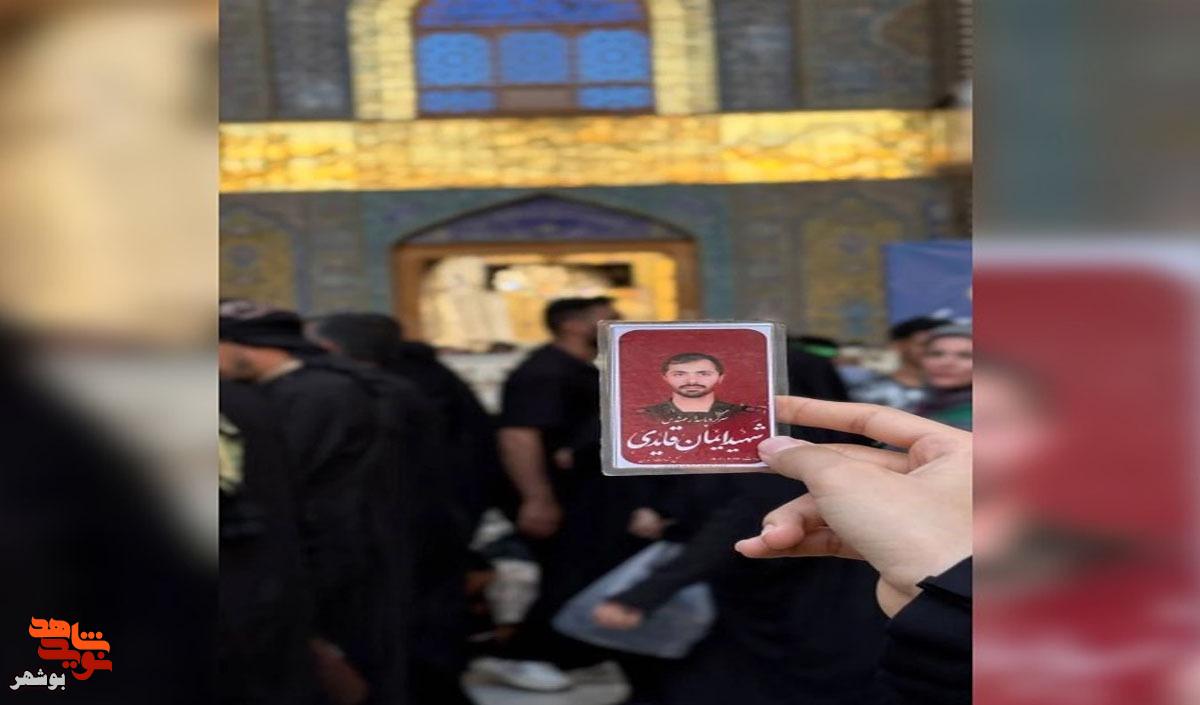 سفری به نیابت از «ایمان»