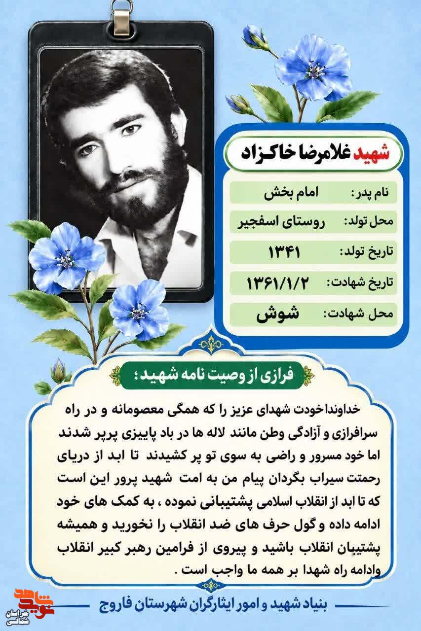 ادامه راه شهدا بر همه ما واجب است.