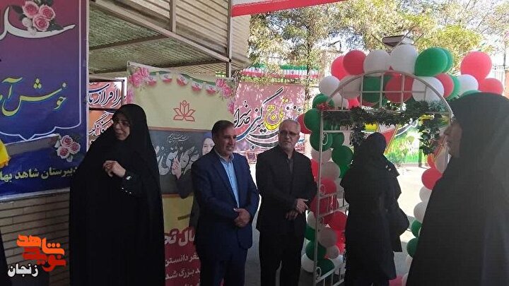 زنگ مهر و دانایی در مدرسه شاهد دخترانه «بهار ایمان» زنجان نواخته شد
