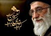 ما امت تو هستیم/ لبیک یا خامنه ای....