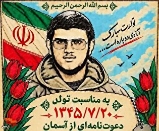 برگزاری جشن تولد شهید «غلامرضا حاجی محمدی» در...