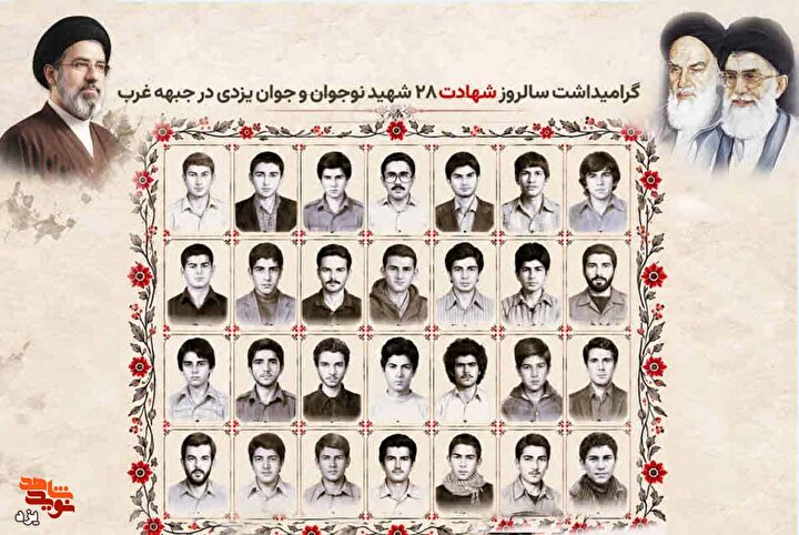 تیزر | چهارمین یادواره «غربِ خون» / ادای دین دارالعباده به ۲۸ شهید غریب...