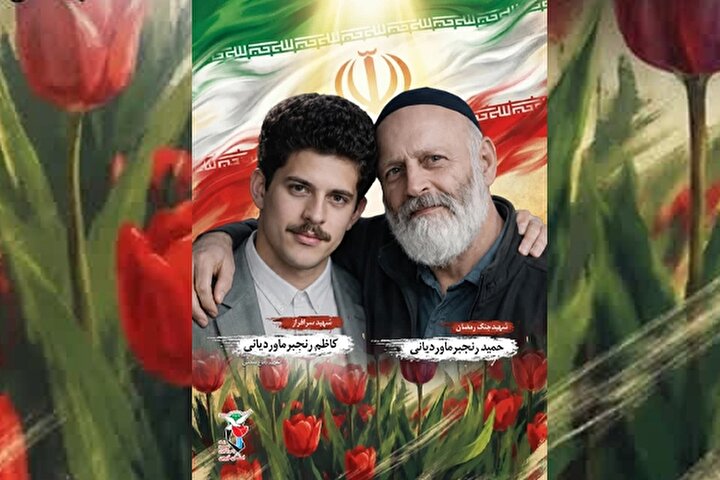 پوستر شهید «حمید رنجبرماوردیانی» طراحی و منتشر شد