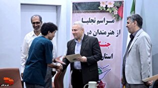 تجلیل از هنرمندان فعال در ثبت و ضبط رویدادهای...