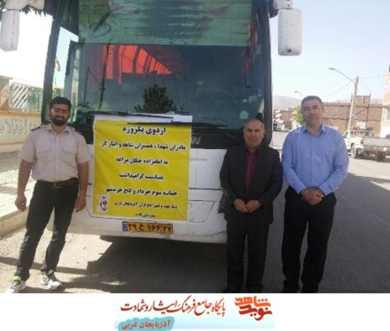اردوی یکروزه خانواده های معظم شاهد و ایثارگر شهرستان نقده به امامزاده چکان مراغه بمناسبت گرامیداشت سوم خرداد سالروز آزادسازی خرمشهر