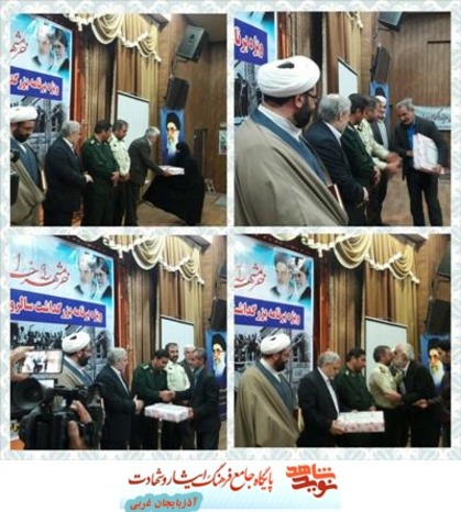 مراسم تجلیل از جانبازان معززشهرستان چایپاره که در عملیات آزادسازی خرمشهر حضور داشتند ویا در آن عملیات به فیض جانباز ی نائل آمداند.
