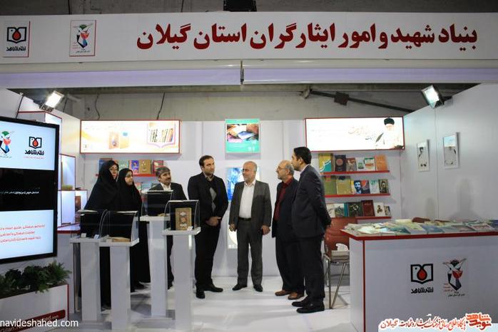 حضور در آیین افتتاح پانزدهمین نمایشگاه کتاب گیلان