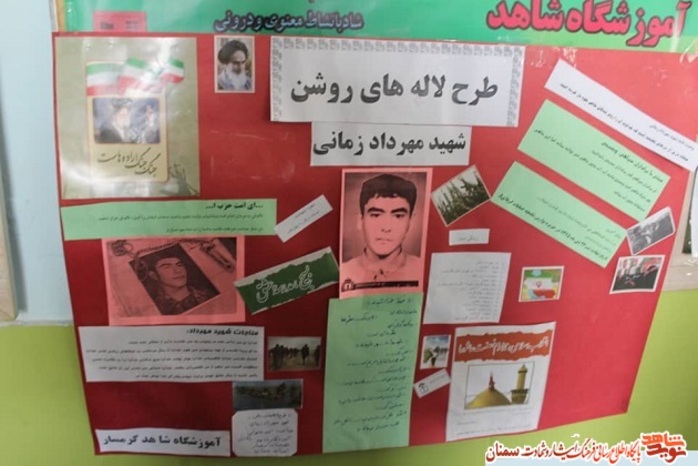 یادواره شهید والامقام مهرداد زمانی در شهرستان گرمسار
