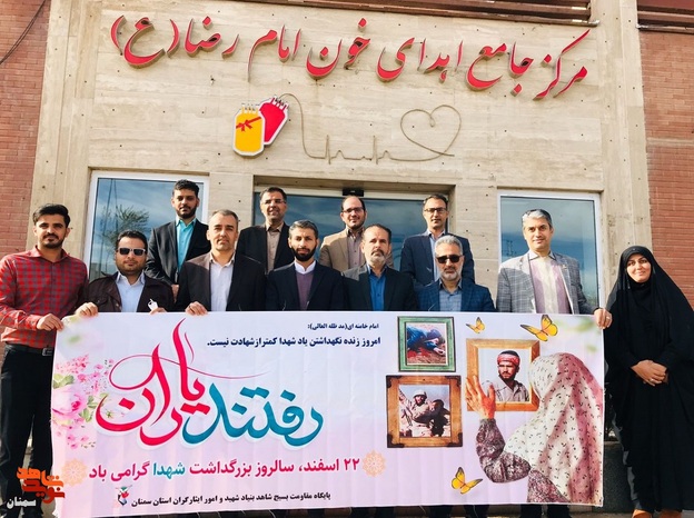اهداء خون بسیجیان پایگاه مقاومت شاهد به نیابت از شهدا - بیست و یکم اسفندماه ۱۴۰۰ سازمان انتقال خون امام رضا (ع) شهرستان سمنان