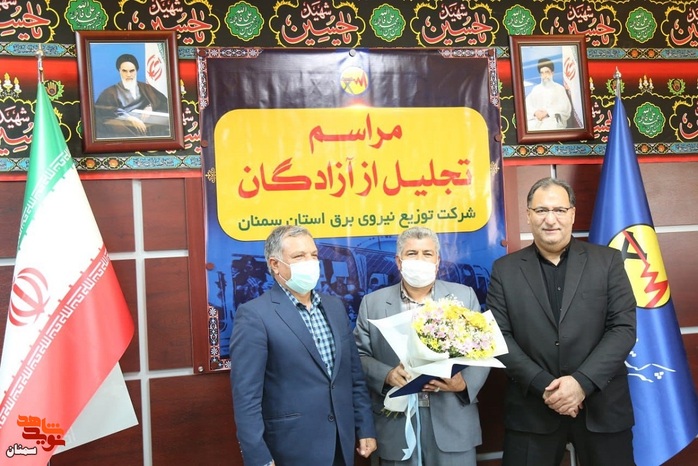 مراسم تجلیل از آزادگان سرافراز شرکت توزیع نیروی برق استان سمنان - دوشنبه ۲۴ مرداد ۱۴۰۱ سالن جلسات شرکت توزیع برق