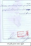 خاطره