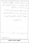 خاطره