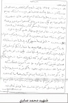 خاطره