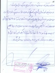 خاطره