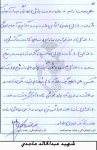 خاطره