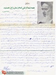 وصیت نامه