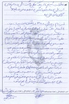 خاطره