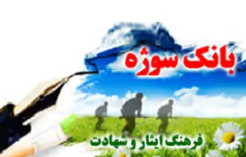 براي فرزندم...